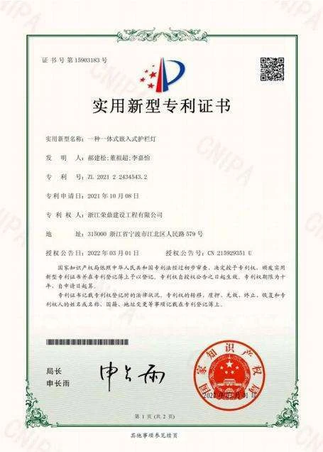 专利与软件著作权原始证书 / Patents & software copyrights, original document