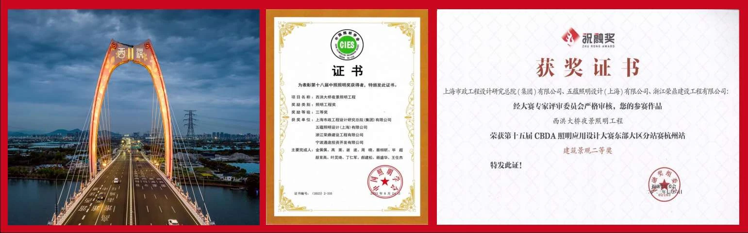 工程荣誉原始证书 / Project honors, original document